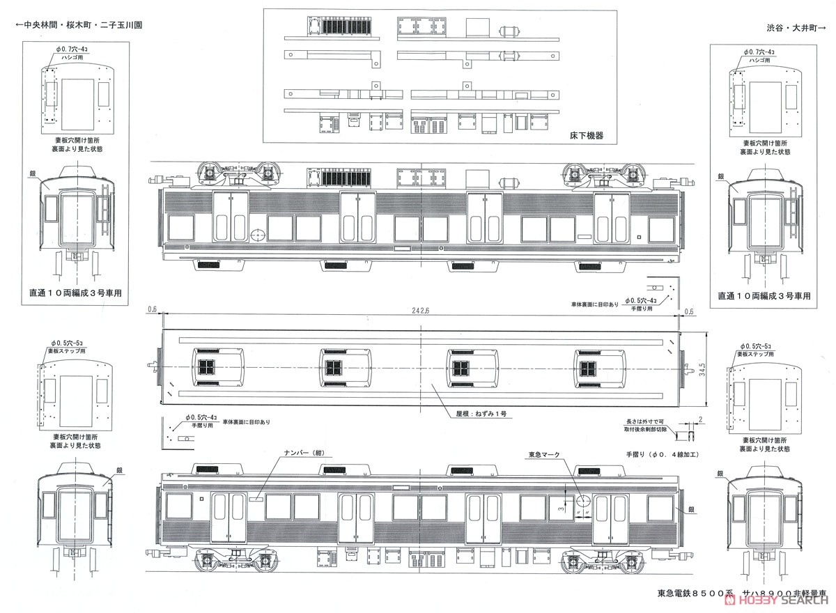 1/80(HO) Tokyu Series 8500 Type DEHA8800(SAHA8900) One Car (Late Type) Kit (Unassembled Kit) (Model Train) Assembly guide7