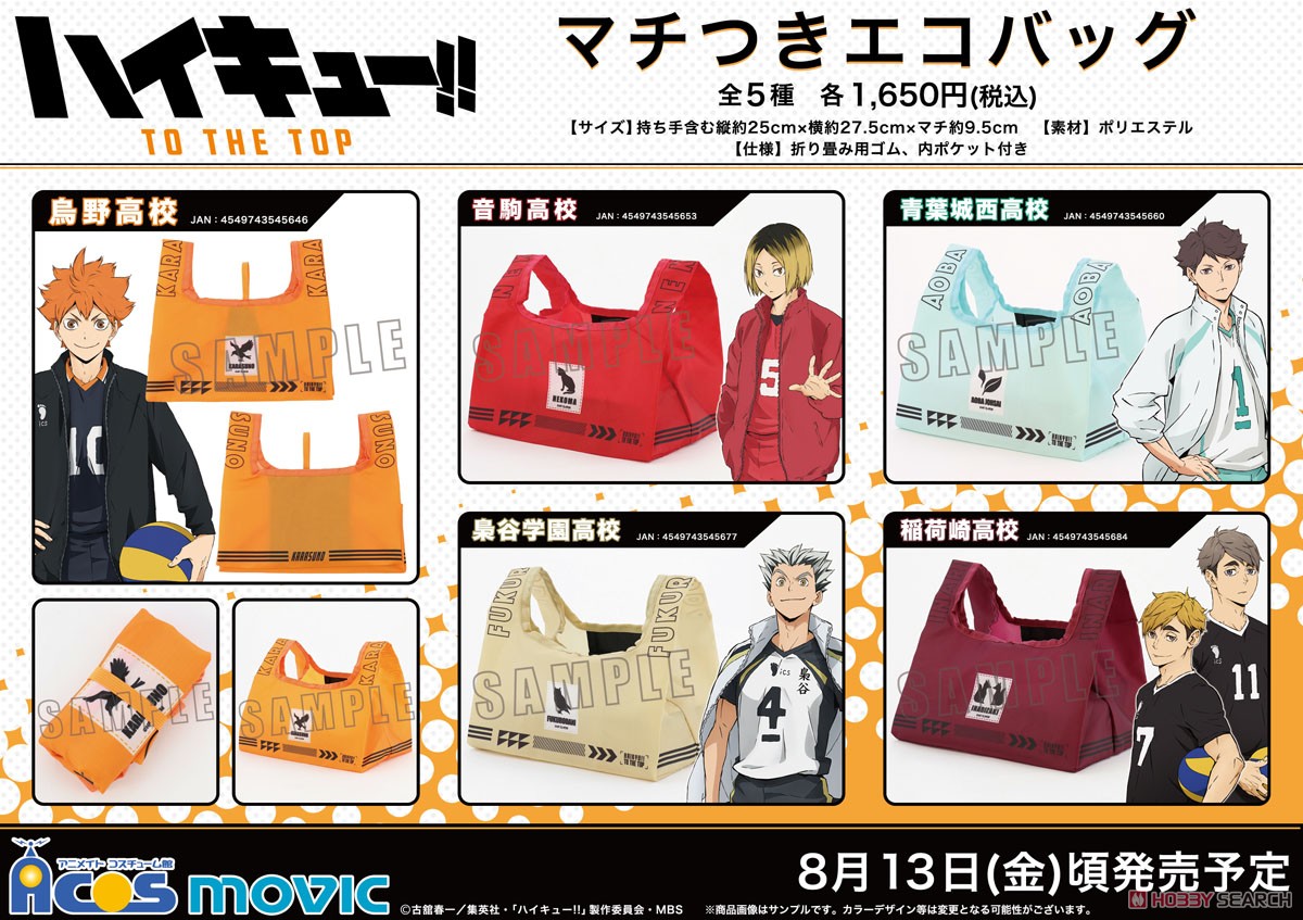 Haikyu!! To The Top Eco Bag Aoba Johsai (Anime Toy) Other picture3