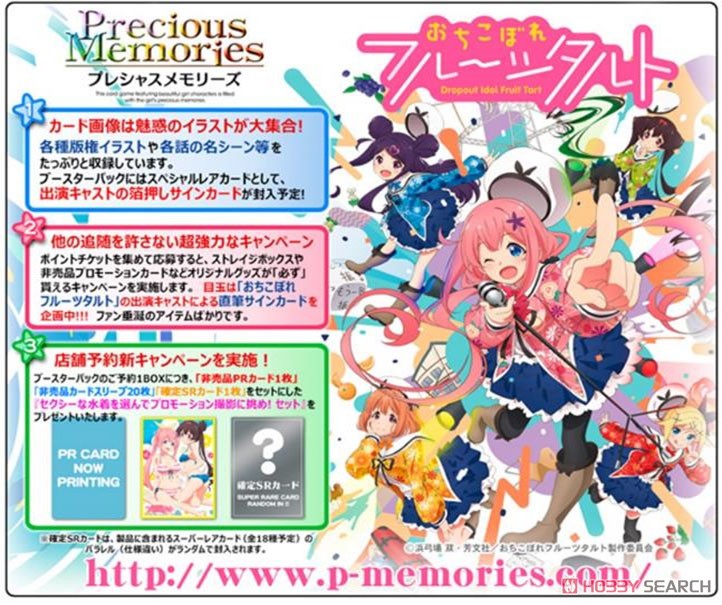 Precious Memories [Dropout Idol Fruit Tart] Starter Deck (Trading Cards) Other picture2