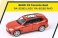 BMW X5 トロントレッド RHD (ミニカー) その他の画像1 サムネイル