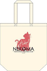Haikyu!! Tote Bag Nekoma High School (Anime Toy)