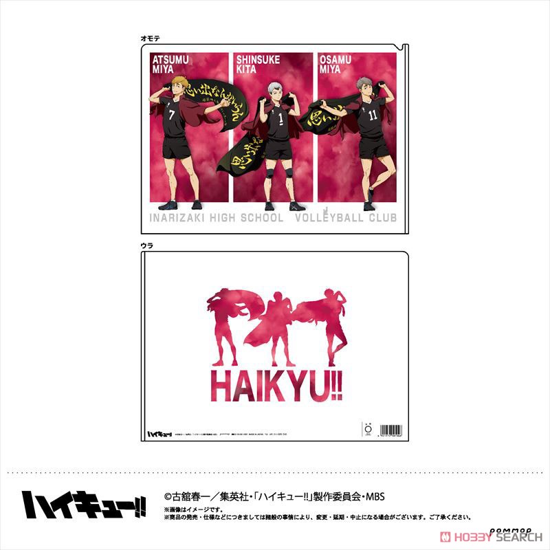 Haikyu!! Clear File (C Inarizaki) (Anime Toy) 商品画像1