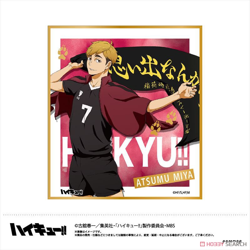 Haikyu!! Gilding Mini Colored Paper Collection (Set of 8) (Anime Toy) 商品画像6