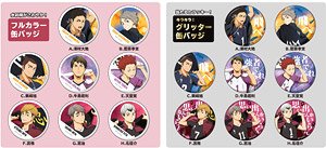 Haikyu!! Can Badge Collection (Set of 9) (Anime Toy)