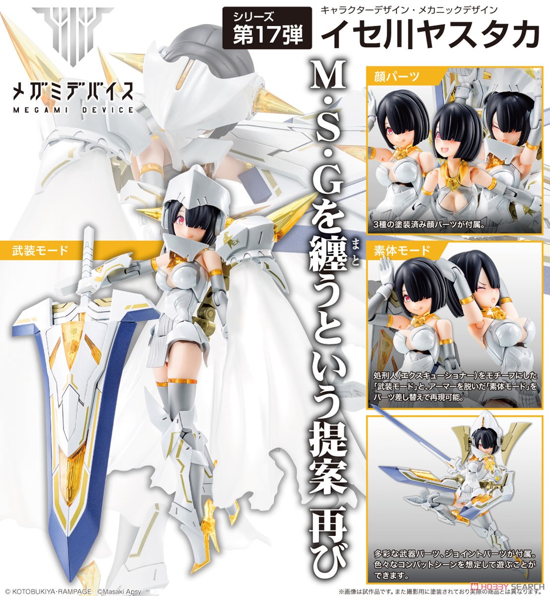 BULLET KNIGHTS エクスキューショナー BRIDE (プラモデル 商品画像13