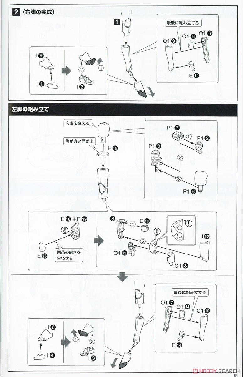 BULLET KNIGHTS エクスキューショナー BRIDE (プラモデル 設計図4