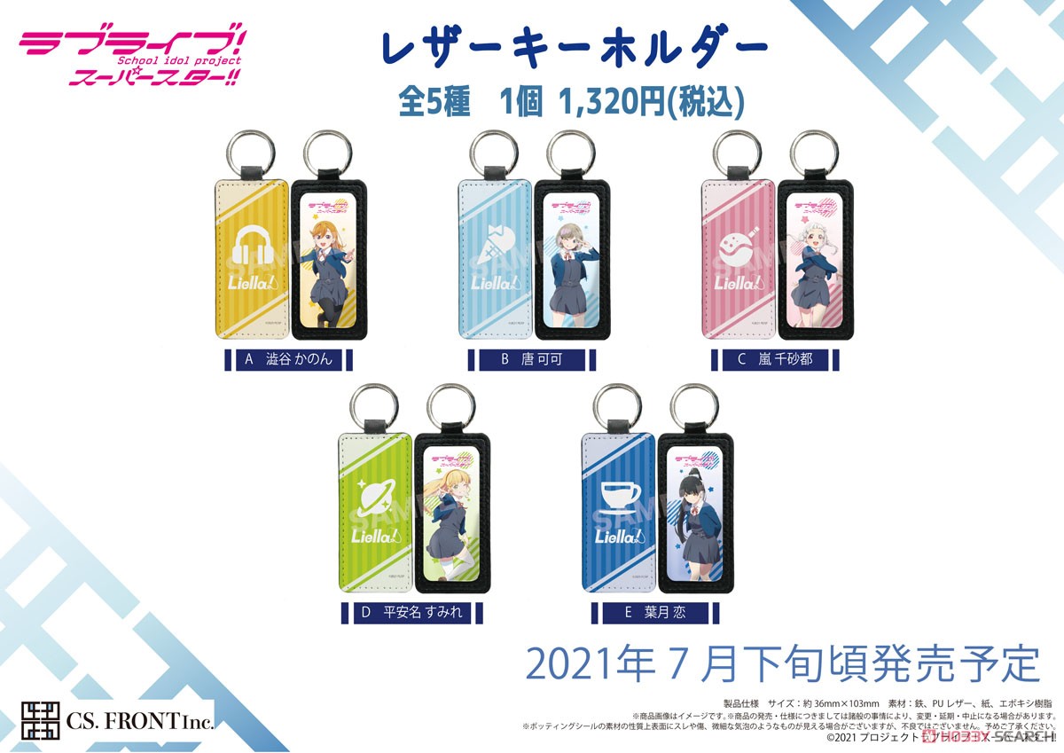 Love Live! Superstar!! Leather Key Ring E Ren Hazuki (Anime Toy) Other picture2