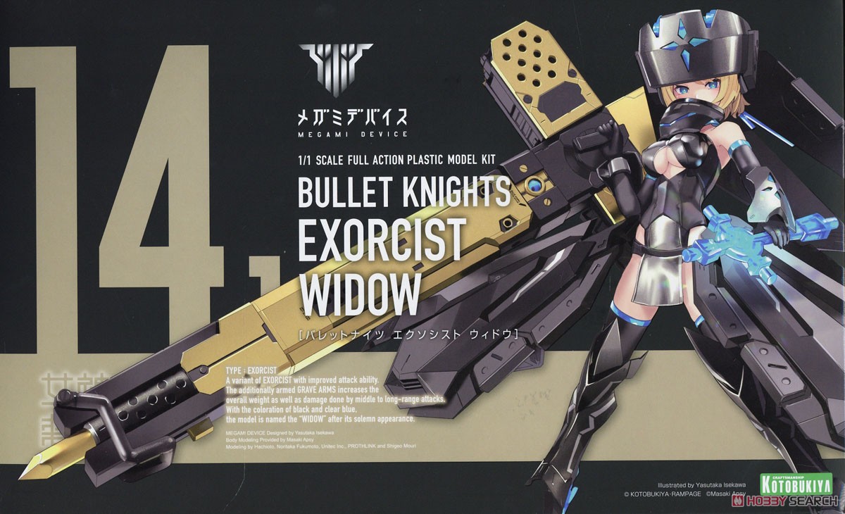 BULLET KNIGHTS エクソシスト WIDOW (プラモデル) パッケージ1