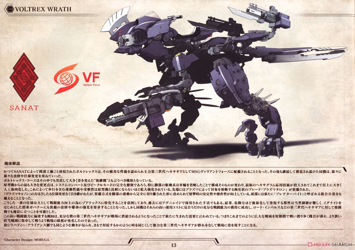 Voltrex Wrath (Plastic model) About item2