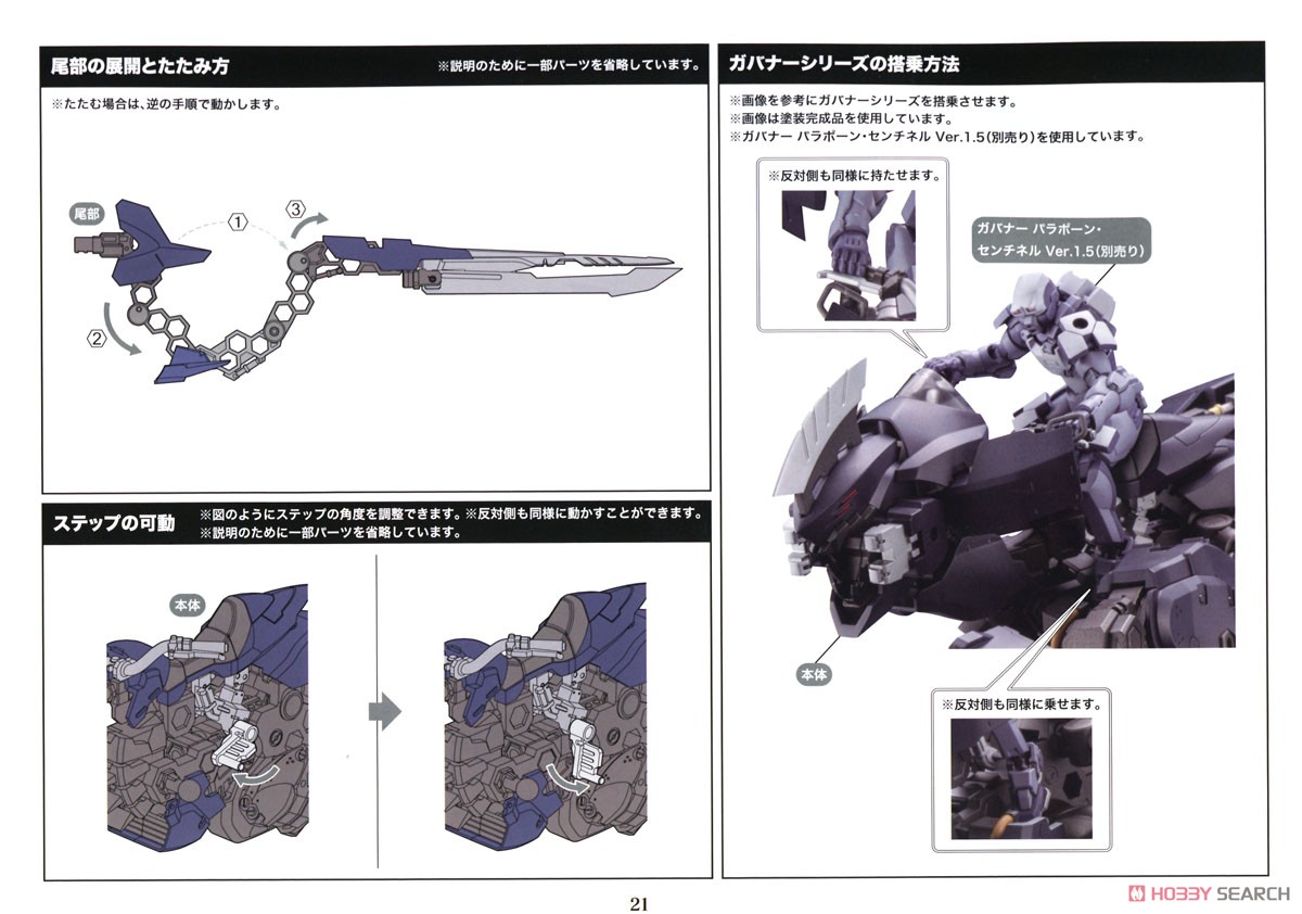 Voltrex Wrath (Plastic model) Assembly guide16