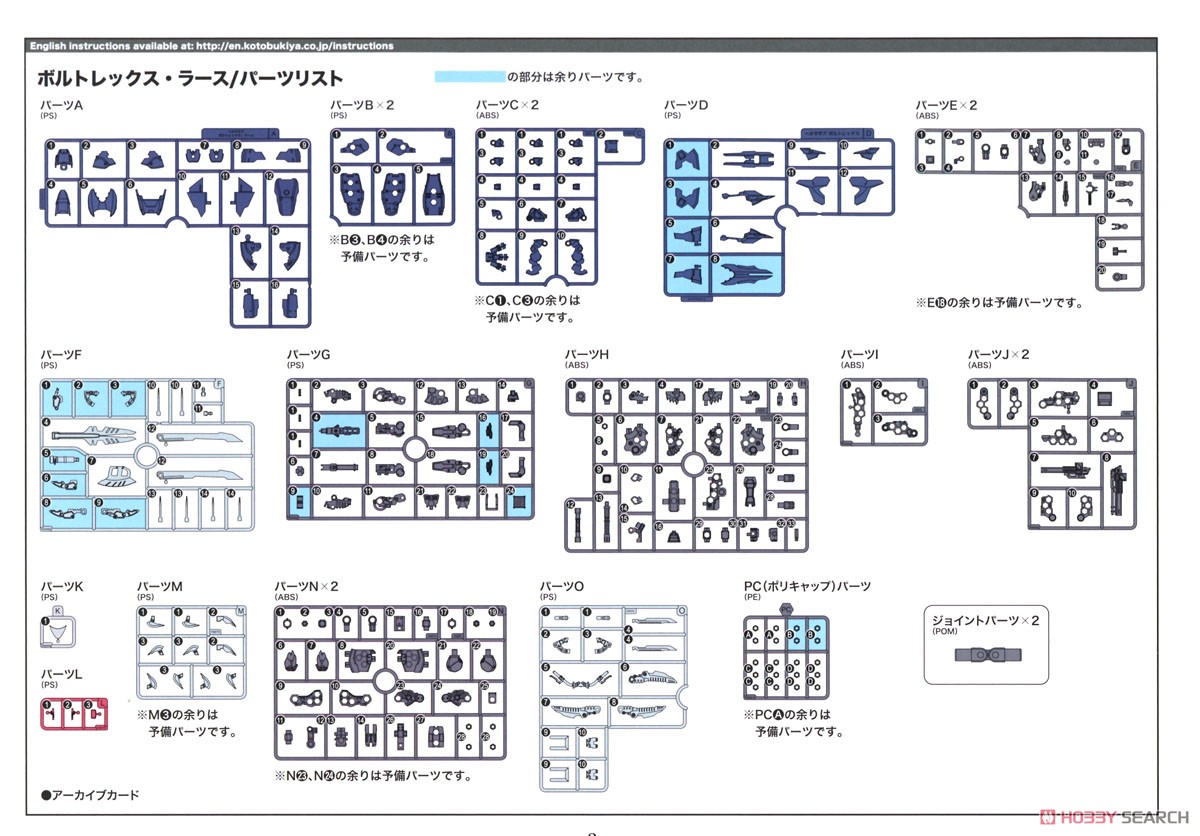 Voltrex Wrath (Plastic model) Assembly guide19