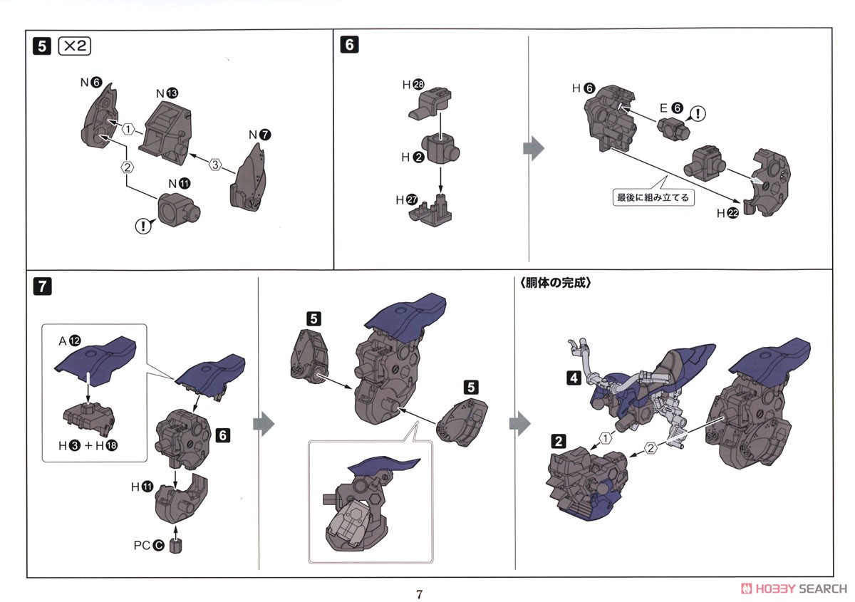 Voltrex Wrath (Plastic model) Assembly guide4