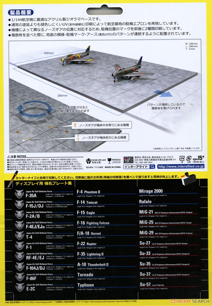 Dベース 駐機エプロン (完成品飛行機) 商品画像3