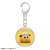 Pui Pui Molcar Glass Key Ring Abby (Anime Toy) Item picture1
