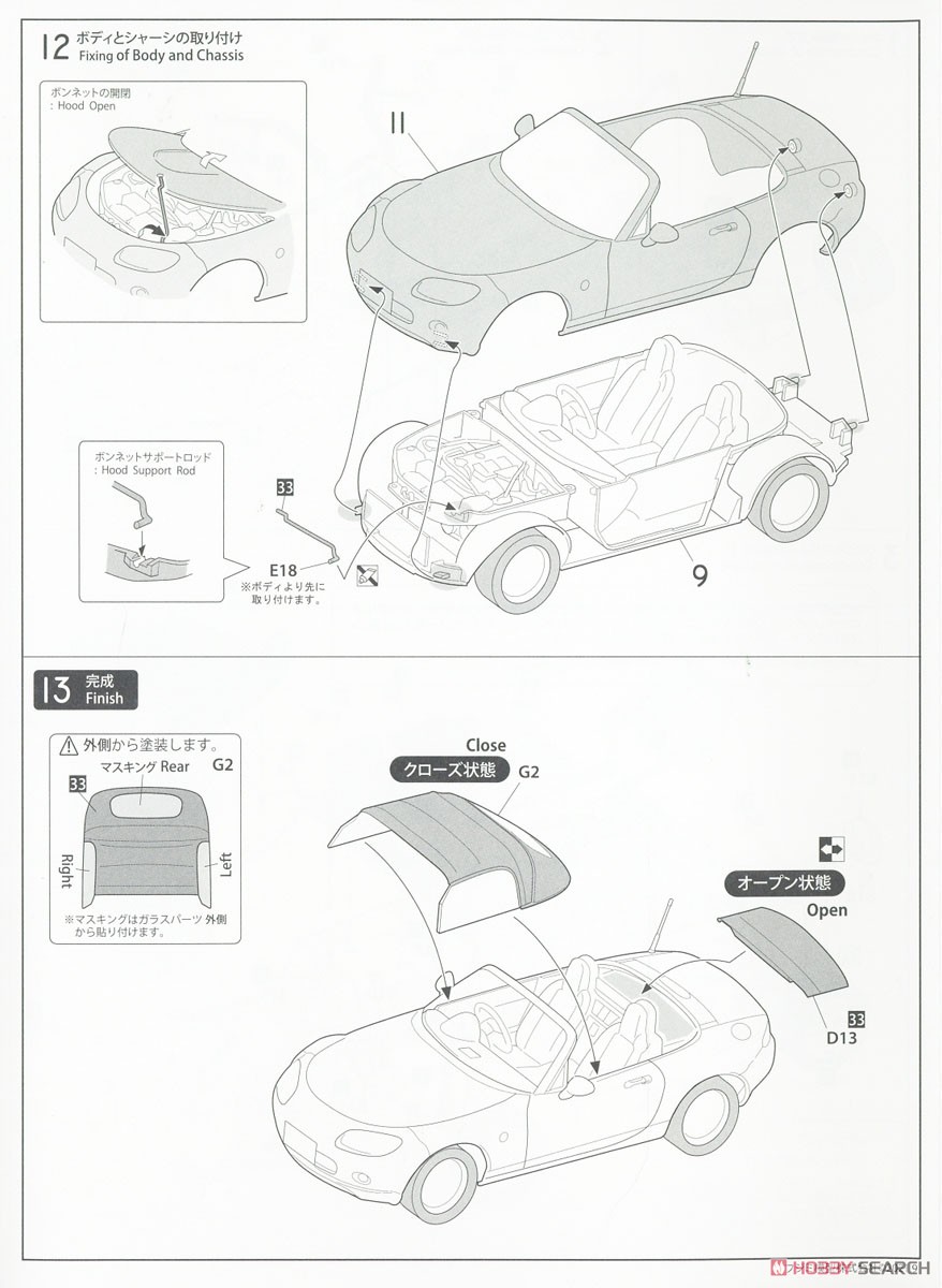 Mazda Roadster (Model Car) Assembly guide6