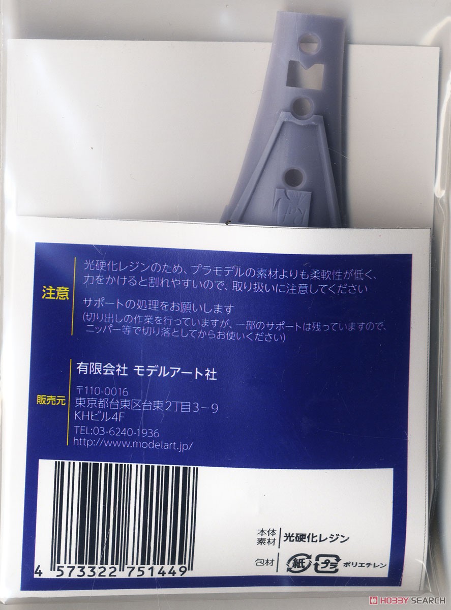 F-4EJ/EJ改 ドーサルモールド用テンプレート (ハセガワ) (プラモデル) 中身1