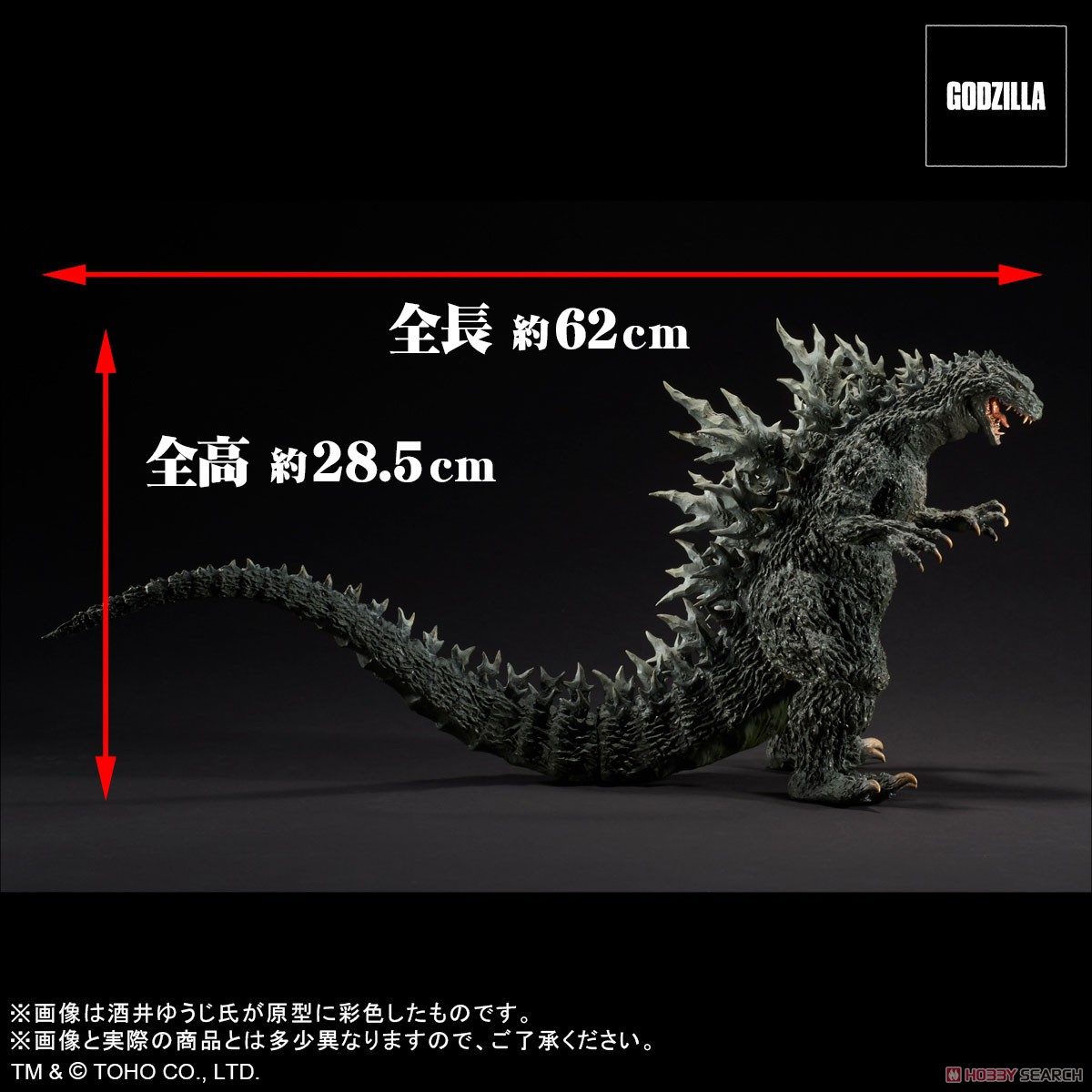 *Second Preorder Real Master Collection Godzilla 2000 Millennium Template Replica Soft Vinyl Ver. (Completed) Item picture12