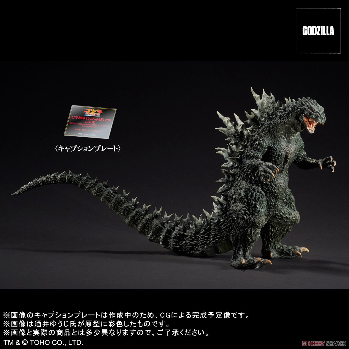 *Second Preorder Real Master Collection Godzilla 2000 Millennium Template Replica Soft Vinyl Ver. (Completed) Other picture1