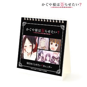 Kaguya-sama: Love is War? Daily Calendar (Anime Toy)