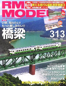 RM MODELS 2021 No.313 w/Bonus Item (Hobby Magazine)