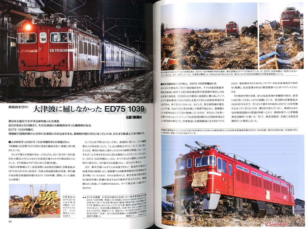 鉄道ファン 2021年10月号 No.726 (雑誌) 商品画像2