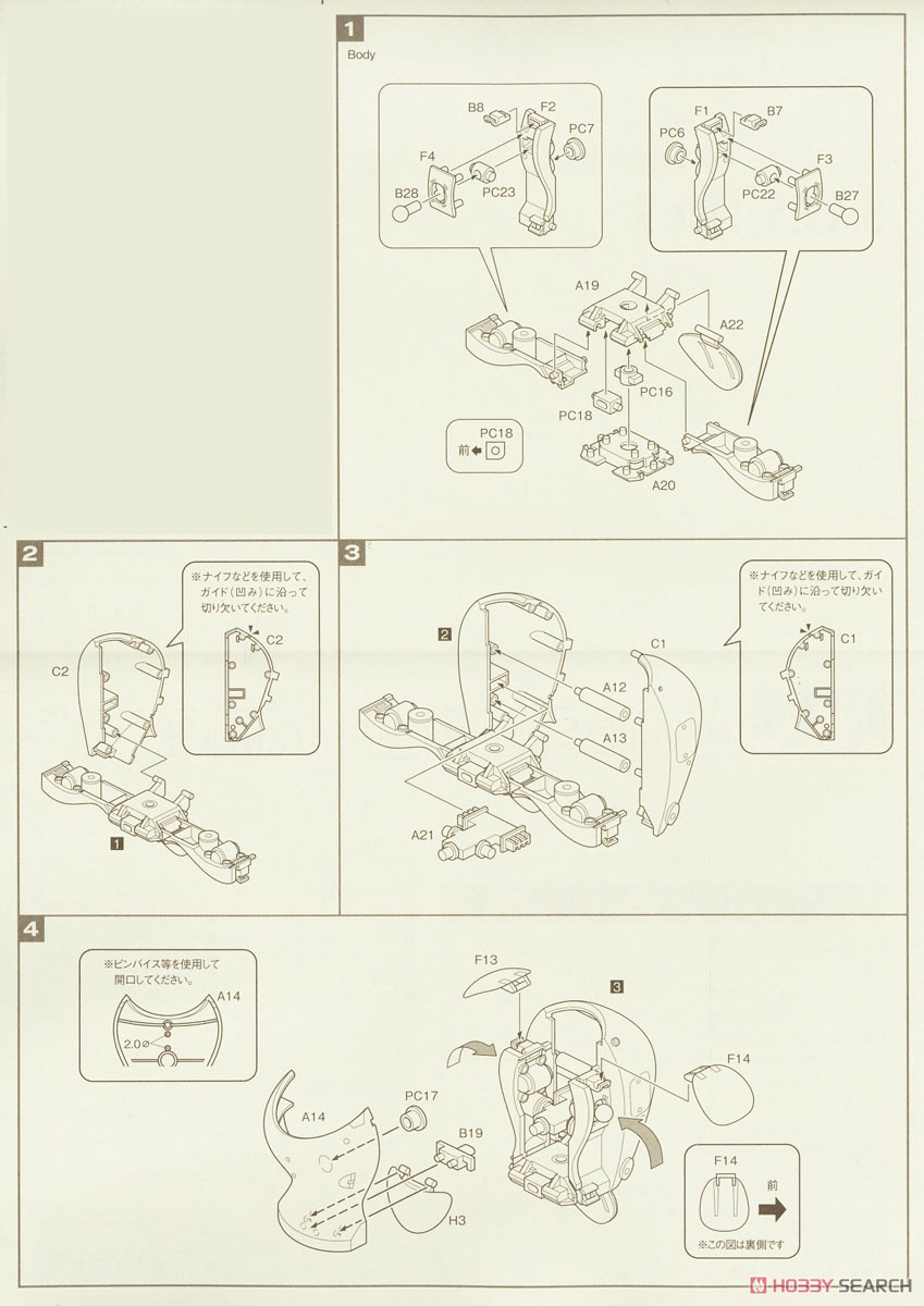 S.A.F.S. Type R Raccoon (Plastic model) Assembly guide1