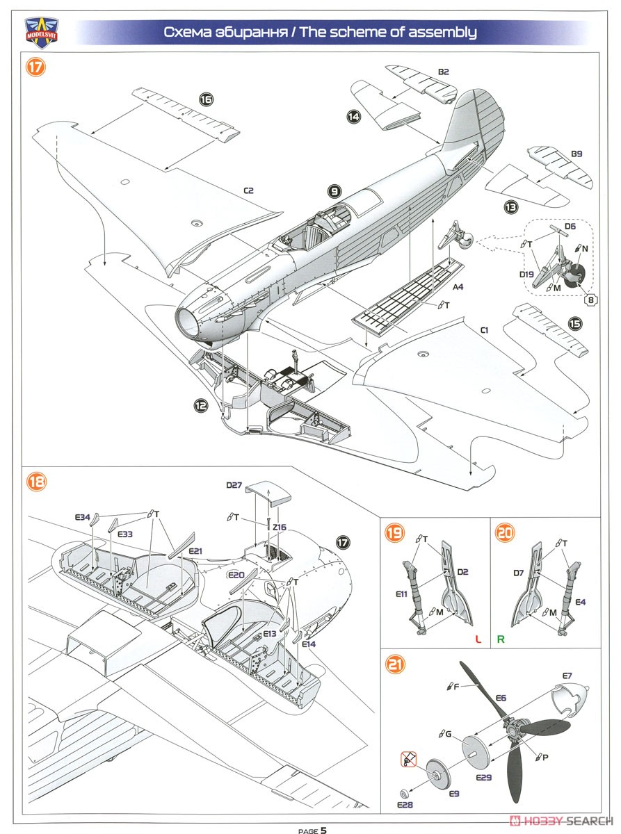 Yak-9D WW.II ソ連戦闘機 (プラモデル) 設計図3