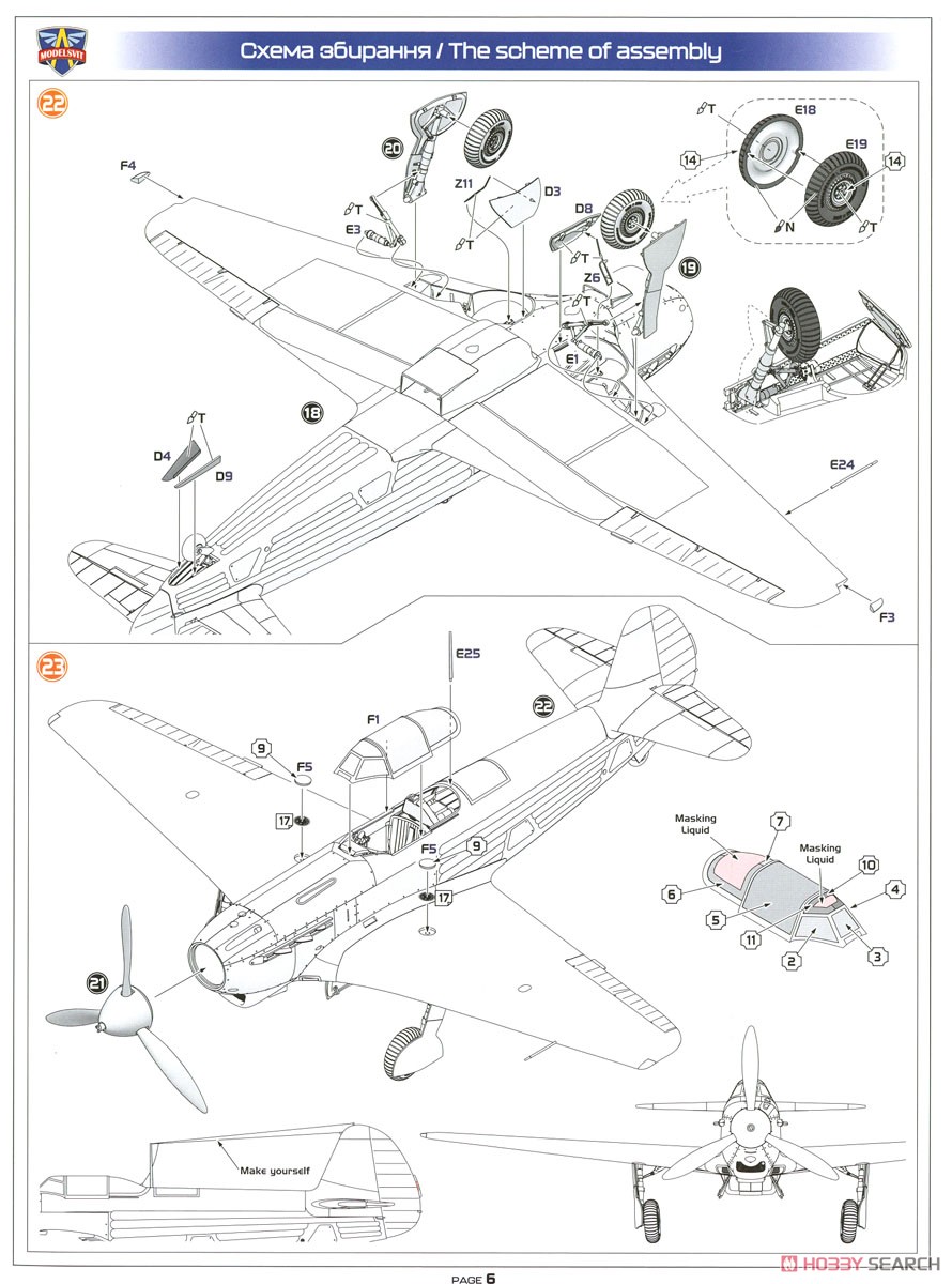 Yak-9D WW.II ソ連戦闘機 (プラモデル) 設計図4