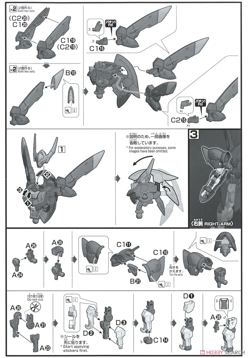 ガンダムグレモリー (HG) (ガンプラ) 設計図2