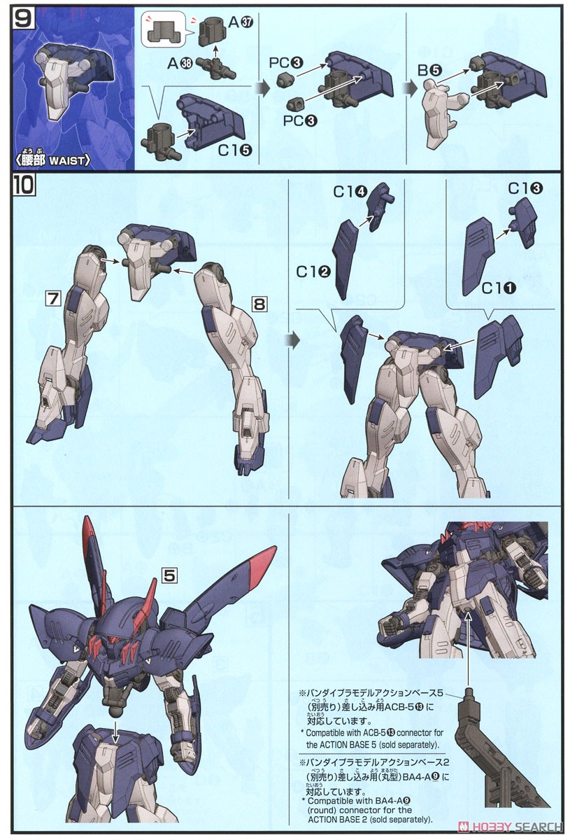 ガンダムグレモリー (HG) (ガンプラ) 設計図6