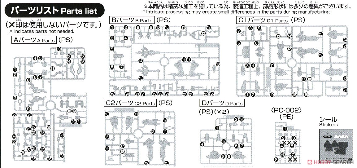 ガンダムグレモリー (HG) (ガンプラ) 設計図8