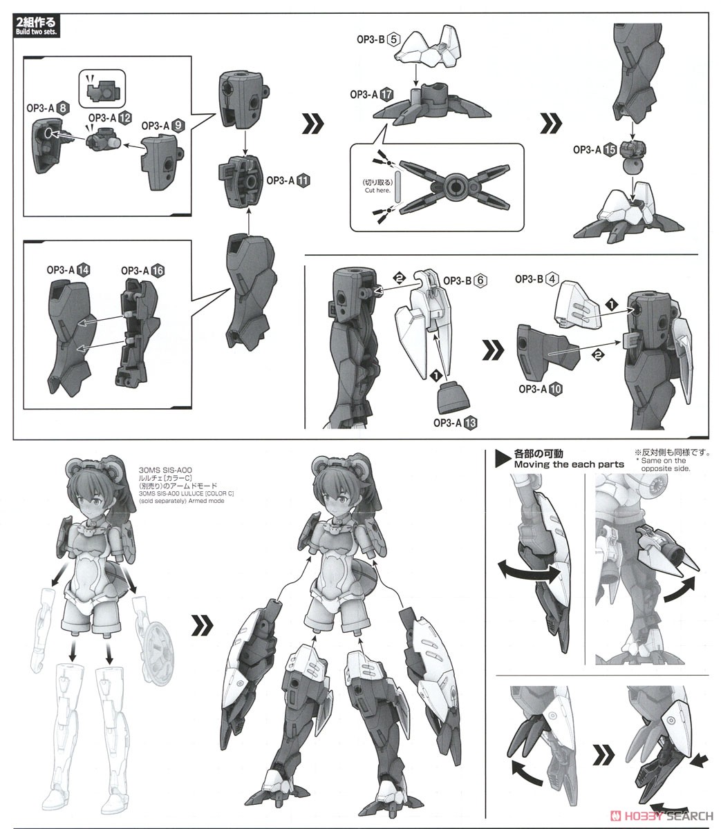 30MS オプションパーツセット3 (メカニカルユニット) (プラモデル) 設計図2