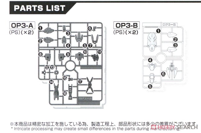 30MS オプションパーツセット3 (メカニカルユニット) (プラモデル) 設計図3