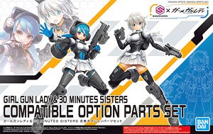 ガールガンレディ＆30 MINUTES SISTERS 互換オプションパーツセット (プラモデル)