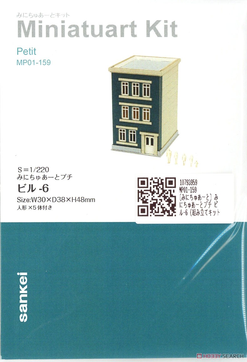 [みにちゅあーと] みにちゅあーとプチ ビル-6 (組み立てキット) (鉄道模型) パッケージ1