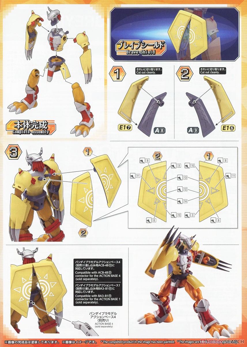 フィギュアライズスタンダード ウォーグレイモン (プラモデル) 設計図5 モーダル