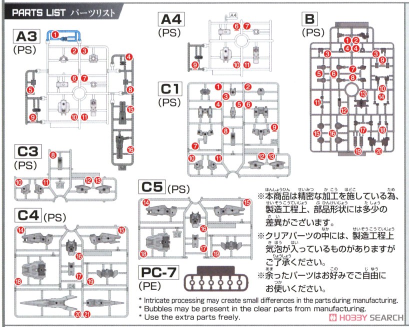 30MM eEXM-30 エスポジット α (プラモデル) 設計図5