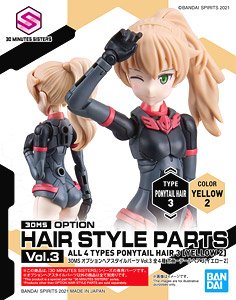 30MS オプションヘアスタイルパーツVol.3 ポニーテールヘア3 [イエロー2] (プラモデル)