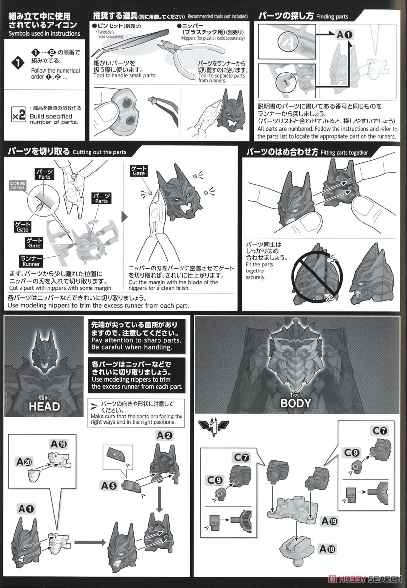 フィギュアライズスタンダード Amplified バットマン (プラモデル) 設計図1