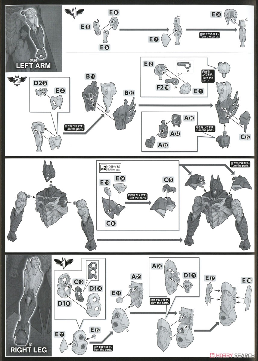 フィギュアライズスタンダード Amplified バットマン (プラモデル) 設計図3