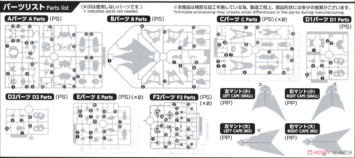 フィギュアライズスタンダード Amplified バットマン (プラモデル) 設計図8