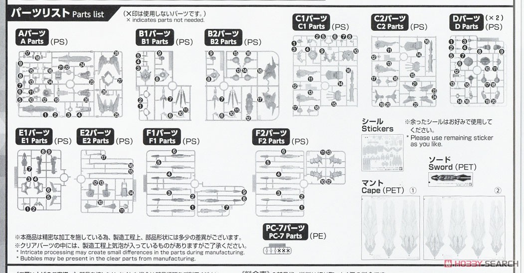 フィギュアライズスタンダード Amplified オメガモン(X抗体) (プラモデル) 設計図14