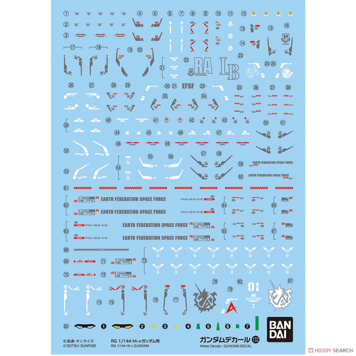 ガンダムデカール (RG) Hi-νガンダム用 (ガンプラ) 商品画像1