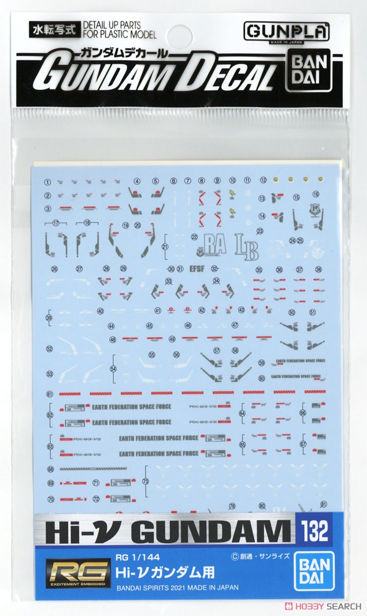 ガンダムデカール (RG) Hi-νガンダム用 (ガンプラ) 商品画像2