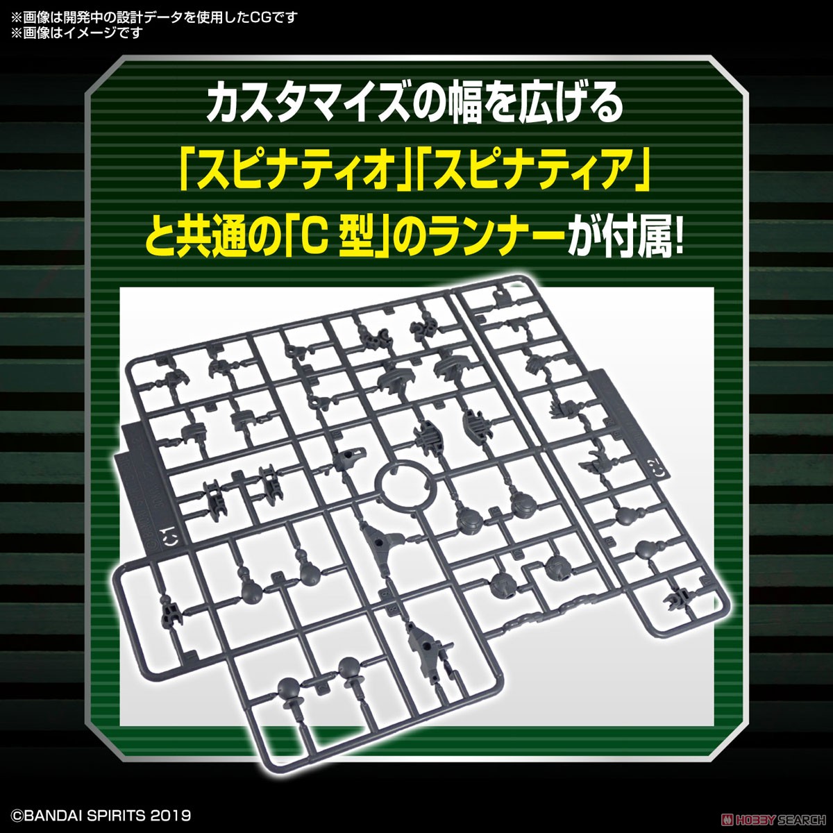 30MM エグザビークル (小型量産機Ver.) (プラモデル) その他の画像5