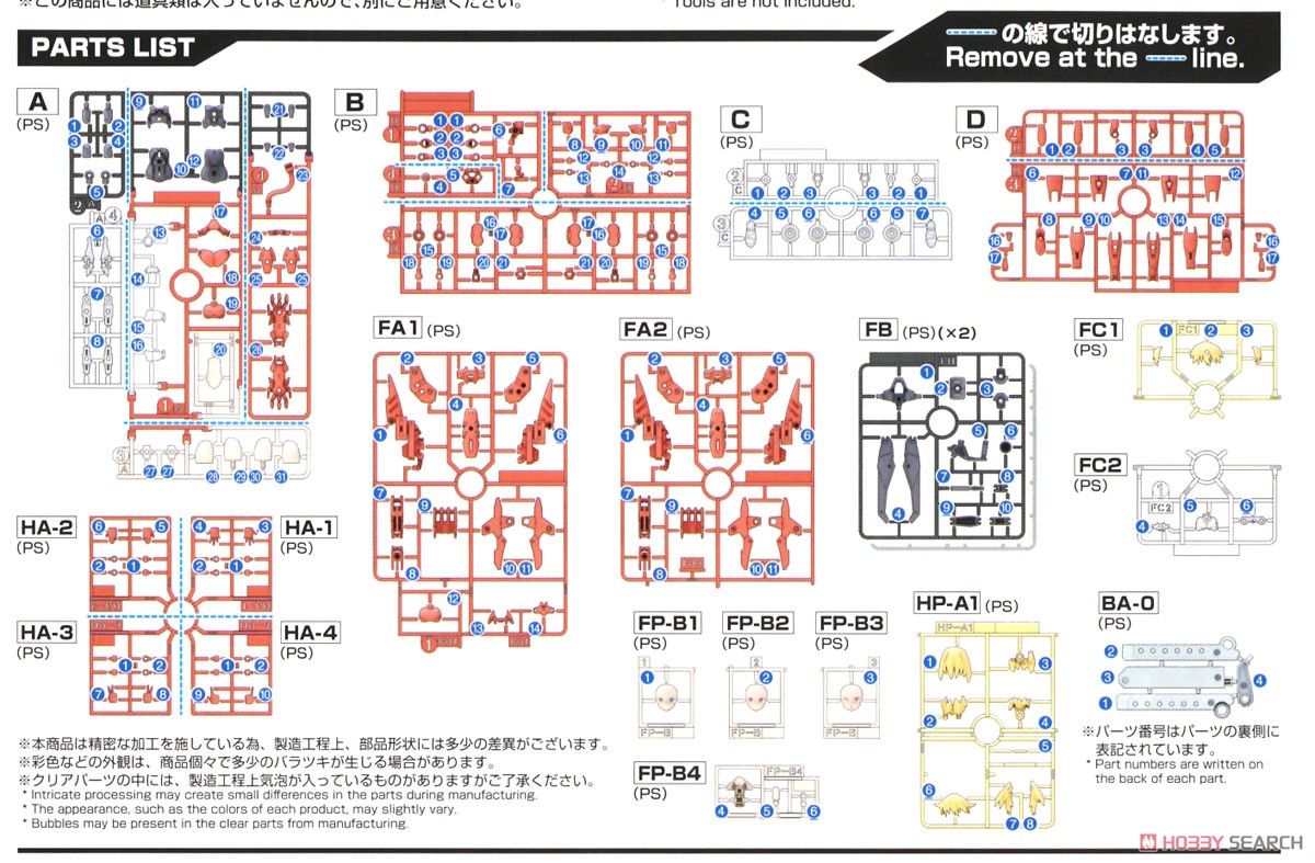 30MS SIS-Gc69r アルカ=カルティー(カルテットフォーム) (プラモデル) 設計図6