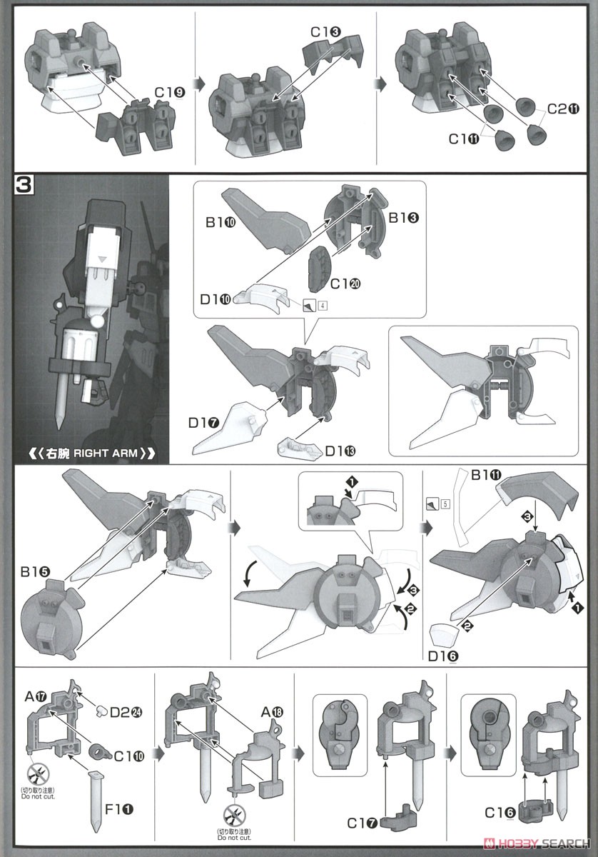 アルトアイゼン (HG) (プラモデル) 設計図2