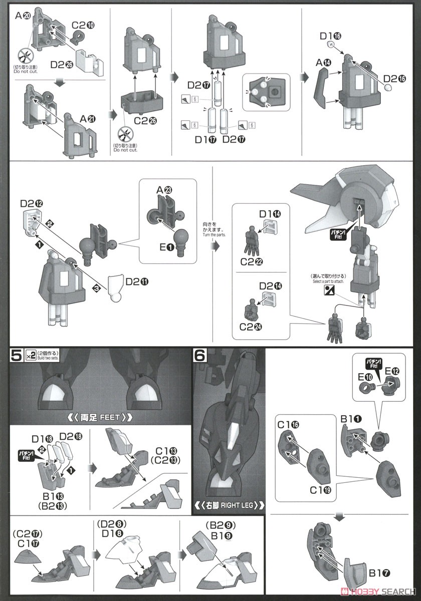 アルトアイゼン (HG) (プラモデル) 設計図4