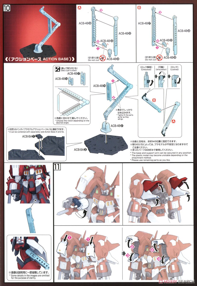 アルトアイゼン (HG) (プラモデル) 設計図7