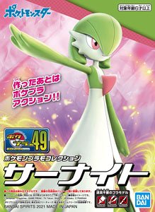 Pokemon Plastic Model Collection 49 Select Series Gardevoir (Plastic model)